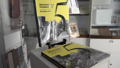 Predstavljena knjiga o petojunskoj eksploziji